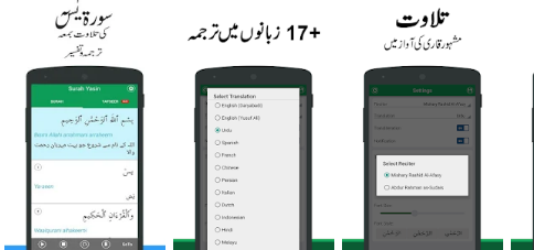 Surah Yasin Urdu Translation Aplikasi Surat Yasin Terbaik Untuk Android